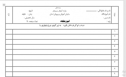  سربرگ امتحانی  
