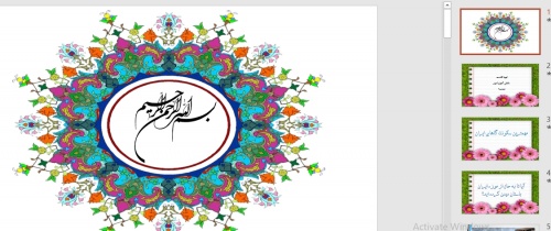 پاورپوینت درس 18مطالعات احتماعی پایه هفتم