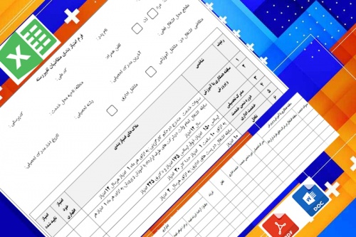 فرم خام تغییررسته فرهنگیان