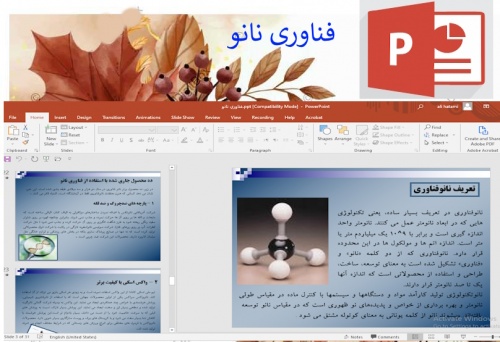 پاورپوینت فناوری نانو