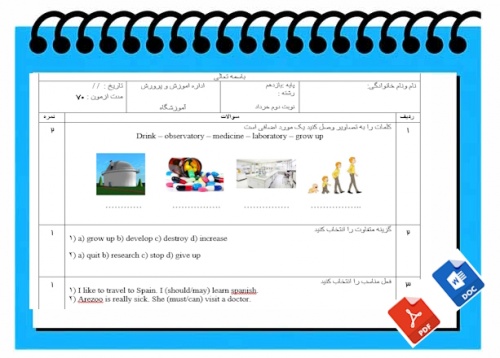 آزمون زبان انگلیسی  رشته فنی وکاردانش نوبت دوم پایه یازدهم سری1