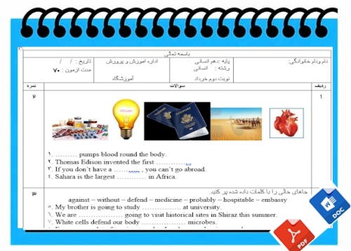آزمون زبان انگلیسی  رشته انسانی نوبت دوم پایه دهم 