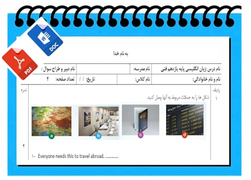 آزمون زبان انگلیسی نوبت دوم پایه یازدهم 