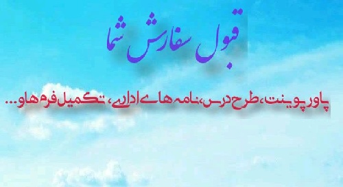 همراه مدرسه حاتمی