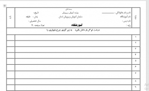  سربرگ امتحانی  
