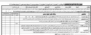 نمون برگ یک آموزسازماندهی