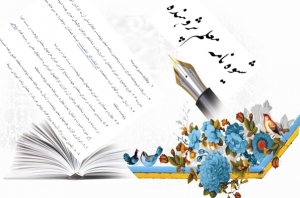 گام به گام پژوهش برای معلمان