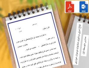 ابلاغ عوامل اجرایی و داوری جشنواره نوجوان خوارزمی درسطح مدرسه مدارس متوسطه اول