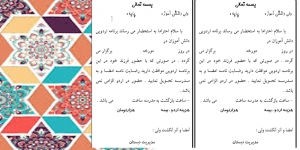 رضایت نامه  اردو دانش آموزی