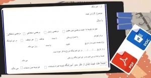 فرم خام گزارش غیبت همکاران مدارس