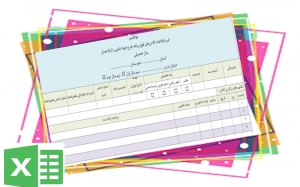 فرم خام اکسل اطلاعات کلاس‌های فوق برنامه طرح جهاد علمی و ارتقا معدل