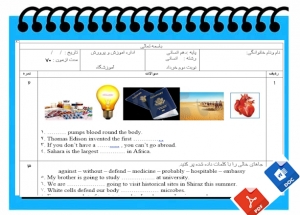 آزمون زبان انگلیسی  رشته انسانی نوبت دوم پایه دهم 